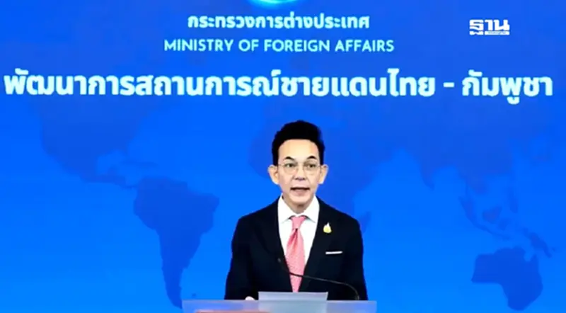 กต. แถลงคืบหน้าชายแดนไทย-กัมพูชา ยันไม่เคยหารือแผนที่ 1:200,000 กต. แถลงคืบหน้าชายแดนไทย-กัมพูชา ยันไม่เคยหารือแผนที่ 1:200,000