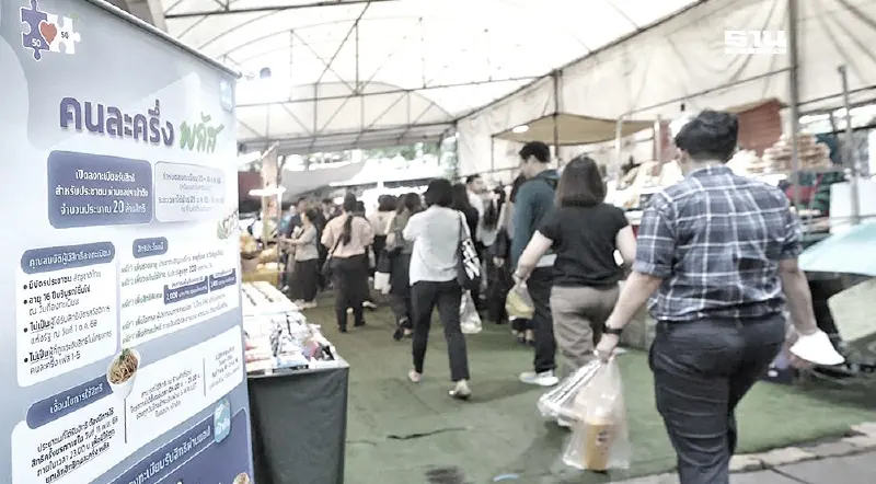 ฐานเศราฐกิจ