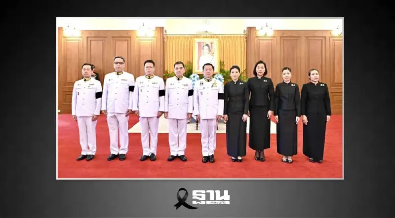 น้อมถวายความอาลัย น้อมถวายความอาลัย