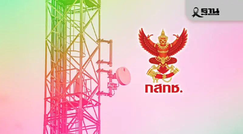กสทช. เคาะประมูลคลื่น FM 10 รอบ 12-14 พ.ย. 68 ชิงความถี่รายจังหวัด กสทช. เคาะประมูลคลื่น FM 10 รอบ 12-14 พ.ย. 68 ชิงความถี่รายจังหวัด