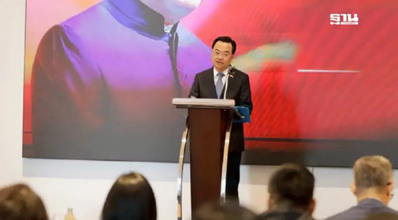 ทูตจีนเปิด 'แผนพัฒนาฯฉบับที่ 15' ยกระดับเศรษฐกิจคุณภาพสูงในปี 2035 ทูตจีนเปิด 'แผนพัฒนาฯฉบับที่ 15' ยกระดับเศรษฐกิจคุณภาพสูงในปี 2035