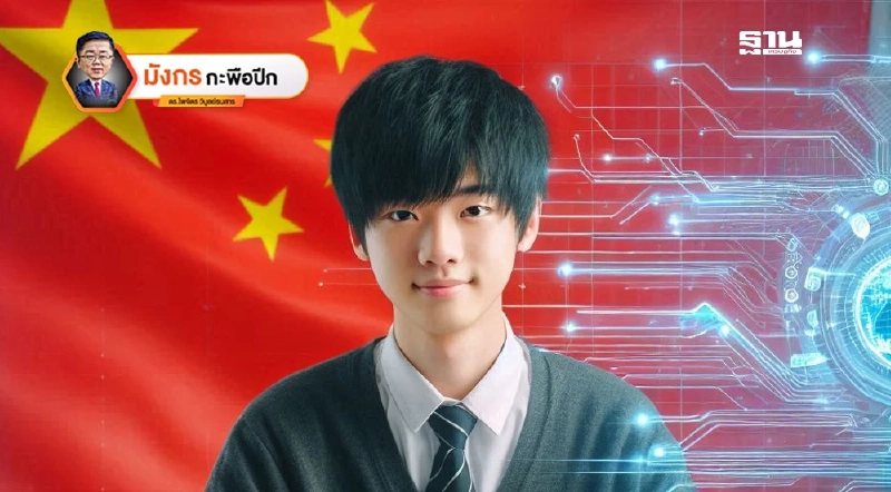 จีนเร่งขยาย AI ในระบบการศึกษา เตรียมพร้อมก้าวขึ้นสู่แชมป์โลก (จบ) จีนเร่งขยาย AI ในระบบการศึกษา เตรียมพร้อมก้าวขึ้นสู่แชมป์โลก (จบ)