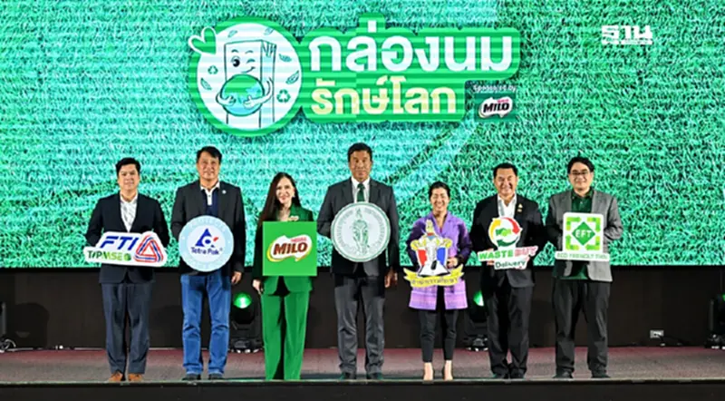 ไมโล ผนึก โรงเรียนกทม. จุดไฟเยาวชนร่วมพับกล่องนมรักษ์โลกสานต่อภารกิจปีที่ 5 ไมโล ผนึก โรงเรียนกทม. จุดไฟเยาวชนร่วมพับกล่องนมรักษ์โลกสานต่อภารกิจปีที่ 5
