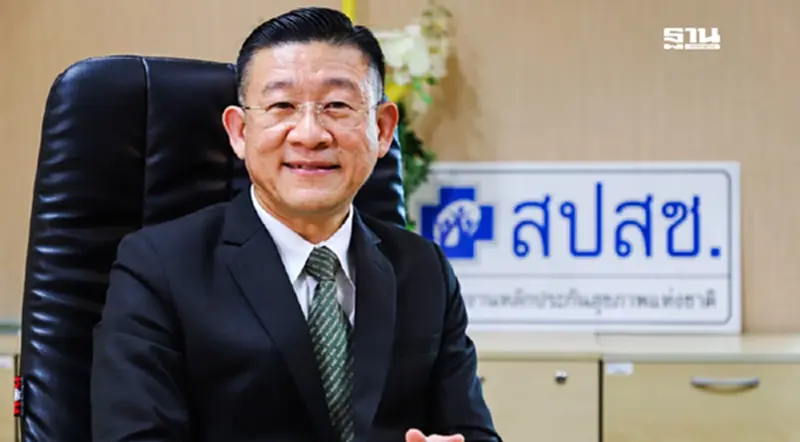 สปสช. ยันจ่ายครบแน่ เงินงวดสุดท้าย ย้ำรพ.ไม่กระทบคุณภาพรักษา สปสช. ยันจ่ายครบแน่ เงินงวดสุดท้าย ย้ำรพ.ไม่กระทบคุณภาพรักษา