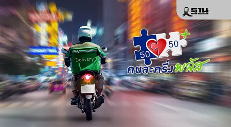 คนละครึ่งพลัส เริ่มใช้สิทธิฟู้ดเดลิเวอรี่ ผ่านแอปเป๋าตังวันไหน กี่โมง คนละครึ่งพลัส เริ่มใช้สิทธิฟู้ดเดลิเวอรี่ ผ่านแอปเป๋าตังวันไหน กี่โมง