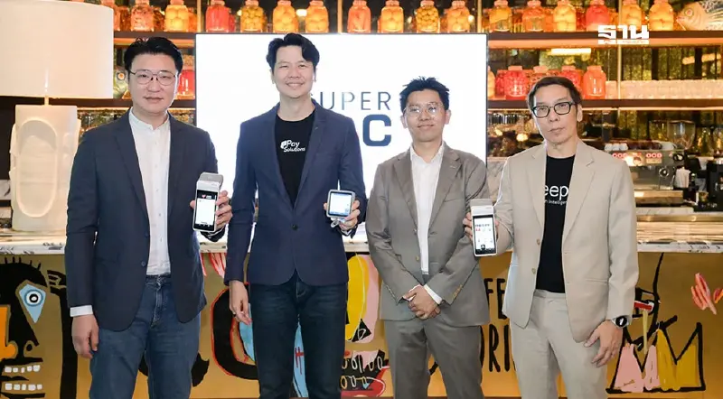 3 ผู้นำเทคฯ เปิดบริการ“Super EDC” พลิกโฉมวงการชำระเงินครั้งแรกในไทย