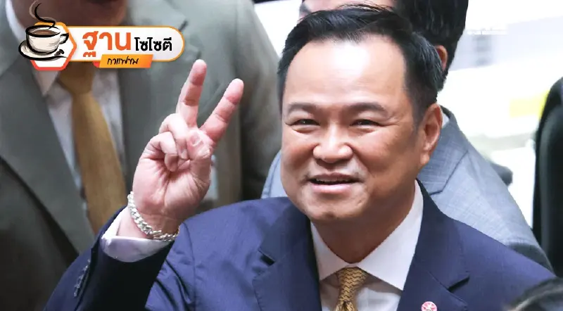 นับถอยหลัง 4 เดือน “รัฐบาลอนุทิน” เร่งสปีดผลงาน-เรียกศรัทธา