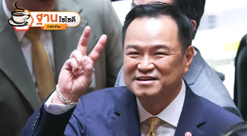 นับถอยหลัง 4 เดือน “รัฐบาลอนุทิน” เร่งสปีดผลงาน-เรียกศรัทธา นับถอยหลัง 4 เดือน “รัฐบาลอนุทิน” เร่งสปีดผลงาน-เรียกศรัทธา