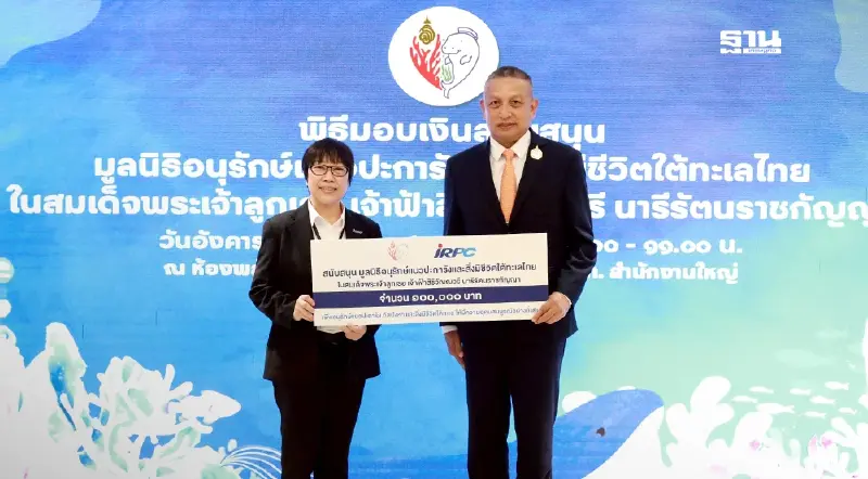 IRPC ร่วมสร้างทะเลไทยยั่งยืน สนับสนุนมูลนิธิอนุรักษ์แนวปะการังฯ ต่อชีวิตระบบนิเวศใต้ทะเล