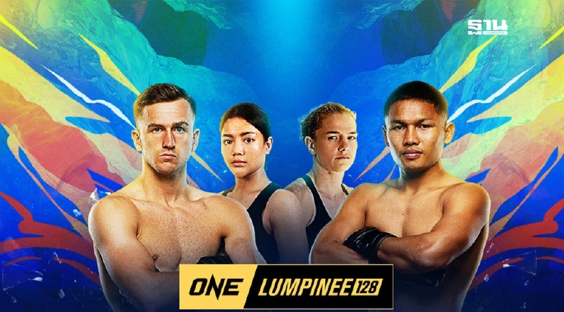 Live ดูมวยสด ONE ลุมพินี 128 'สตีเฟน vs แรมบ๊อง' ถ่ายทอดสดวันนี้ 10 ต.ค. 68