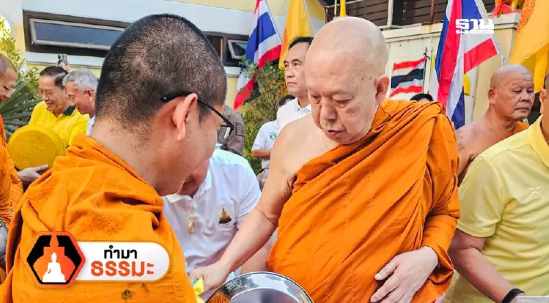 มุทิตาธรรม มุทิตาธรรม