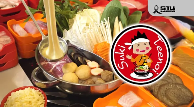 สุกี้ตี๋น้อยไม่รอ “คนละครึ่งพลัส” เปิดศึกโปรลด 50% เจาะตลาดกินดึก สุกี้ตี๋น้อยไม่รอ “คนละครึ่งพลัส” เปิดศึกโปรลด 50% เจาะตลาดกินดึก