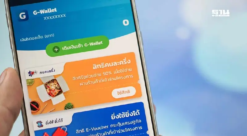 กรมการปกครองตีปี๊บ “คนละครึ่งพลัส” สั่งกำนัน-ผญบ.สอนลงทะเบียน กรมการปกครองตีปี๊บ “คนละครึ่งพลัส” สั่งกำนัน-ผญบ.สอนลงทะเบียน