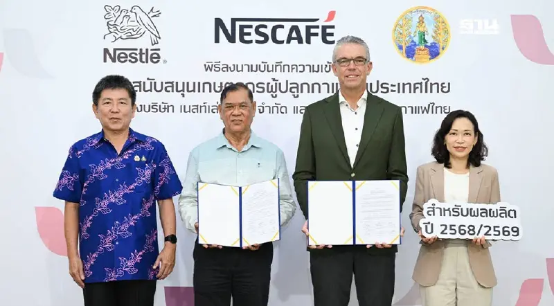 เนสท์เล่ จับมือ ชาวสวนกาแฟไทย สานต่อพันธกิจยั่งยืนหนุนชุมพรสู่ 'มหานครโรบัสต้า'