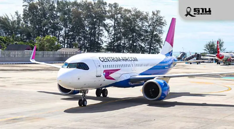 ททท.ดึง Centrum Air สายการบินอุซเบกิสถาน เปิดบินปฐมฤกษ์เข้าภูเก็ตวันนี้ ททท.ดึง Centrum Air สายการบินอุซเบกิสถาน เปิดบินปฐมฤกษ์เข้าภูเก็ตวันนี้