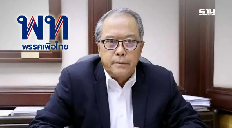 ‘ชูศักดิ์’ นั่งรักษาการหัวหน้าพรรคเพื่อไทย เคาะ 31 ต.ค.เลือกผู้นำคนใหม่ ‘ชูศักดิ์’ นั่งรักษาการหัวหน้าพรรคเพื่อไทย เคาะ 31 ต.ค.เลือกผู้นำคนใหม่