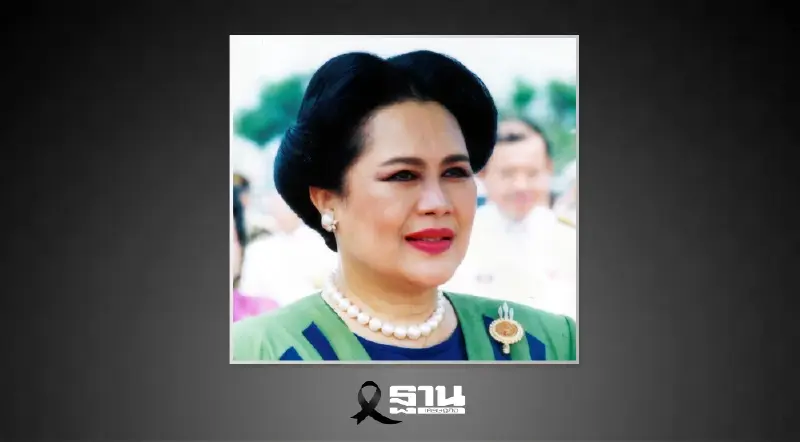 หอการค้าไทย-สมาชิกทั่วประเทศ ร่วมถวายความอาลัย “สมเด็จพระนางเจ้าสิริกิติ์ฯ”