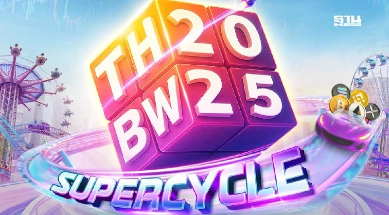 เตรียมจัดงาน Thailand Blockchain Week 2025” คลื่นใหม่พลิกโลกการเงิน เตรียมจัดงาน Thailand Blockchain Week 2025” คลื่นใหม่พลิกโลกการเงิน