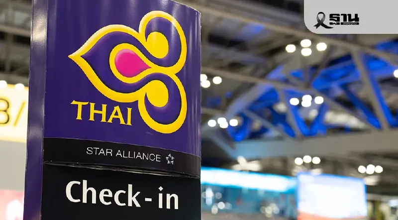 การบินไทย สยายปีกตารางบินฤดูหนาว 2568/2569 เปิด 63 เส้นทางทั่วโลก รับไฮซีซัน การบินไทย สยายปีกตารางบินฤดูหนาว 2568/2569 เปิด 63 เส้นทางทั่วโลก รับไฮซีซัน