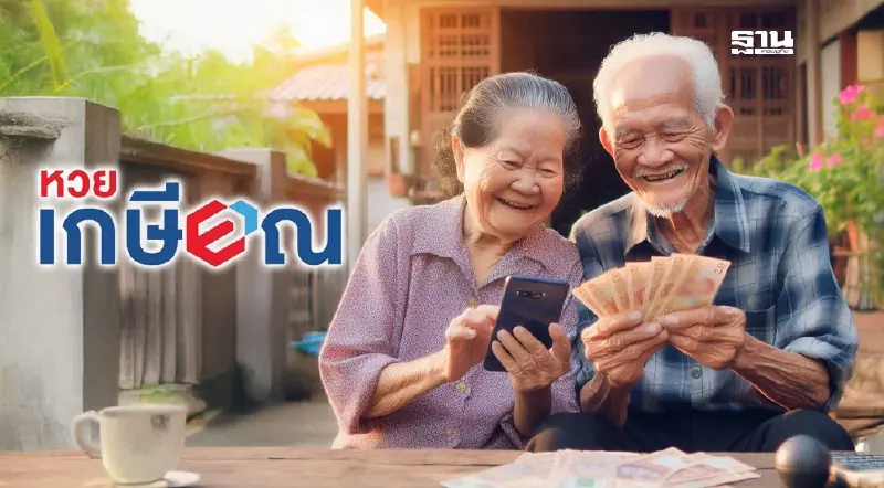 ‘หวยเกษียณ’ ได้ไปต่อ กอช. วางเป้าเปิดขายภายในเดือนธ.ค.นี้