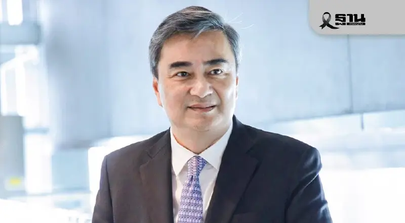 อภิสิทธิ์ข้องใจ MOU แรร์เอิร์ธสหรัฐฯทำไมต้องไทย เตือน 3 ข้อควรระวัง