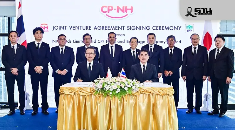 ผุด“ซีพีเอฟ เอ็นเอช ฟู้ดส์”ยกระดับเนื้อสุกรแปรรูปคุณภาพสูง