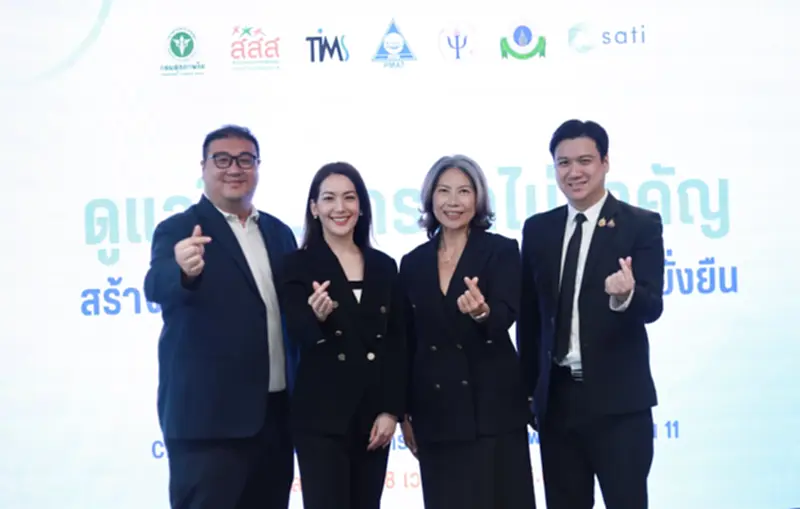 วัยทำงานเครียดจัด! สสส.ชวนองค์กรติดอาวุธ 'ปฐมพยาบาลใจ' ดูแล HR-พนักงาน วัยทำงานเครียดจัด! สสส.ชวนองค์กรติดอาวุธ 'ปฐมพยาบาลใจ' ดูแล HR-พนักงาน