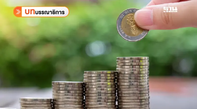 ปฏิรูปการคลังต้องจริงจังอย่าเป็นแค่คำมั่นสัญญา ปฏิรูปการคลังต้องจริงจังอย่าเป็นแค่คำมั่นสัญญา