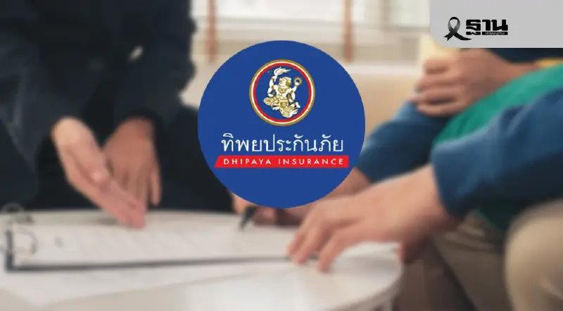 ทิพยประกันภัย เปิดตัว 'ประกันภัย Subscription' รายแรกในไทย