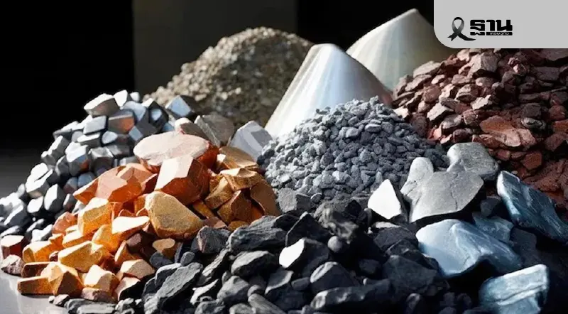 ศึกแร่หายาก 'สหรัฐ–จีน' ปะทุในสมรภูมิอาเซียน : ไทยตัวแปรใหม่บนกระดานยุทธศาสตร์โลก ศึกแร่หายาก 'สหรัฐ–จีน' ปะทุในสมรภูมิอาเซียน : ไทยตัวแปรใหม่บนกระดานยุทธศาสตร์โลก