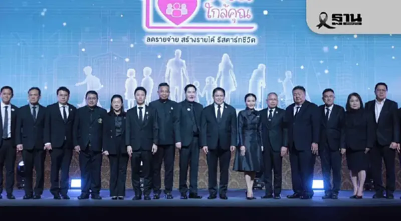 ศธ.จับมือกับ 4 กระทรวง ทำ MOU ยกระดับคุณภาพชีวิตคนไทยทุกช่วงวัย ศธ.จับมือกับ 4 กระทรวง ทำ MOU ยกระดับคุณภาพชีวิตคนไทยทุกช่วงวัย