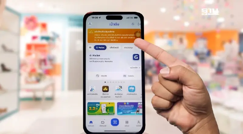 วิธีเติมเงินเข้า  G Wallet บนแอปฯเป๋าตัง  ใช้จ่ายคนละครึ่งพลัส
