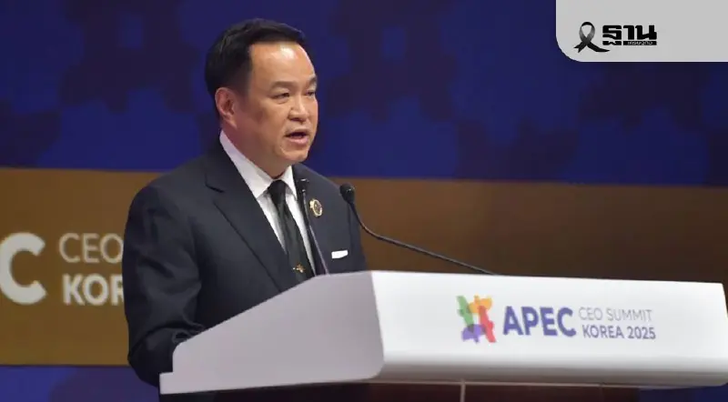 จับตา 'อนุทิน' หารือทวิภาคี 'สี จิ้นผิง' วันนี้ พร้อมกล่าวถ้อยแถลงเวทีผู้นำเอเปค