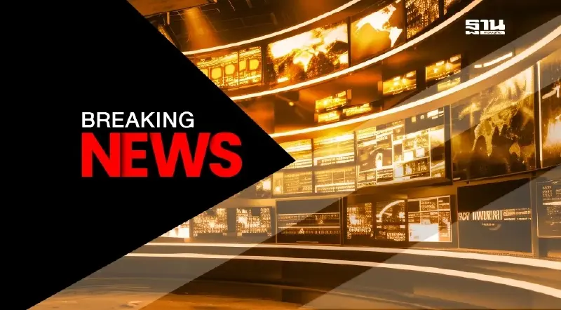 ด่วน! กนง.มติ  5 ต่อ 2 เสียงให้คงอัตราดอกเบี้ยนโยบายไว้ที่ 1.50% ต่อปี