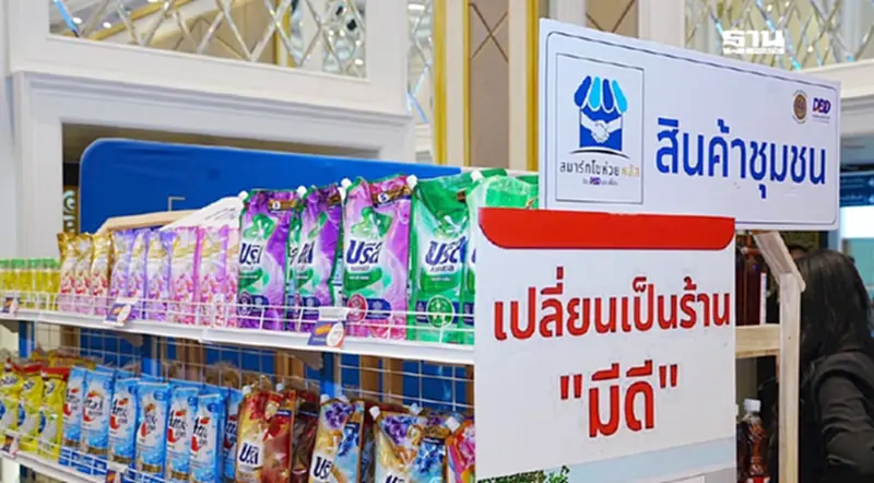 พาณิชย์ ผนึก ค้าปลีกทั่วไทย ลดราคาสินค้า 60% หนุน 'คนละครึ่งพลัส' เงินสะพัด 5 พันล้าน พาณิชย์ ผนึก ค้าปลีกทั่วไทย ลดราคาสินค้า 60% หนุน 'คนละครึ่งพลัส' เงินสะพัด 5 พันล้าน
