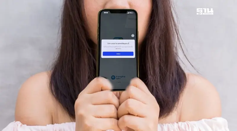 ลงทะเบียน ‘คนละครึ่งพลัส’ แอปพลิเคชัน ‘เป๋าตัง’ ใช้งานปกติ หลังหน่วง10นาทีแรก