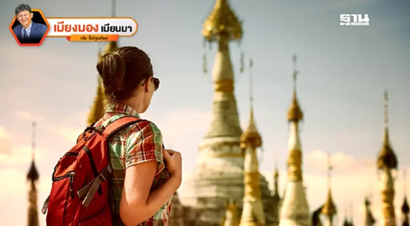 ทางรอดทางเศรษฐกิจด้วยการท่องเที่ยว : ความพยายามที่ถูกบีบด้วยบริบทของความปลอดภัย ทางรอดทางเศรษฐกิจด้วยการท่องเที่ยว : ความพยายามที่ถูกบีบด้วยบริบทของความปลอดภัย