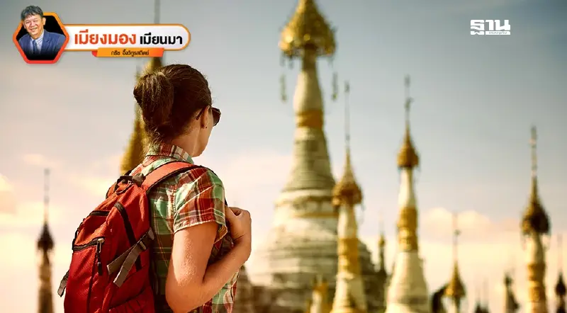 ทางรอดทางเศรษฐกิจด้วยการท่องเที่ยว : ความพยายามที่ถูกบีบด้วยบริบทของความปลอดภัย