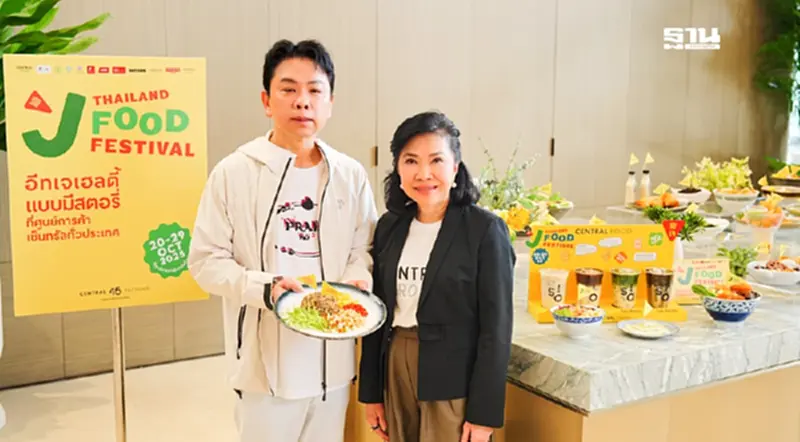 CPN ชิงกำลังซื้อ 'เทศกาลเจ’ ผสานอาหาร-ฟิตเนส รับเมกะเทรนด์สุขภาพยั่งยืน CPN ชิงกำลังซื้อ 'เทศกาลเจ’ ผสานอาหาร-ฟิตเนส รับเมกะเทรนด์สุขภาพยั่งยืน