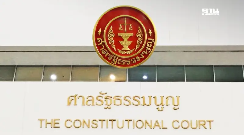 ศาลรัฐธรรมมนูญตีตกคำร้องสอบตุลาการศาลปกครอง ปี 2562 ไม่ชอบ