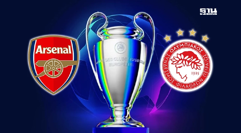 ถ่ายทอดสด อาร์เซนอล พบ โอลิมเปียกอส ดูบอลสด UCL เวลา 02.00 น.