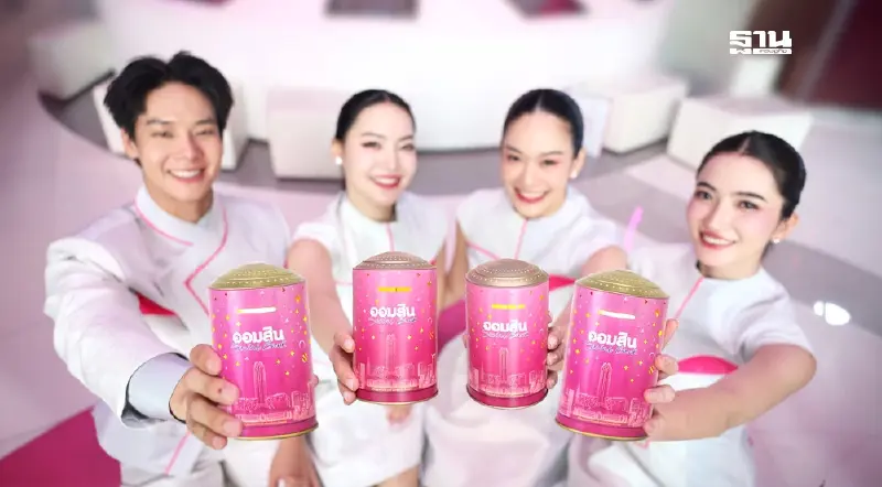 เปิดจองกระปุก ‘แสงแห่งการออม’ 27 ต.ค.นี้ รับวันออมแห่งชาติ เปิดจองกระปุก ‘แสงแห่งการออม’ 27 ต.ค.นี้ รับวันออมแห่งชาติ