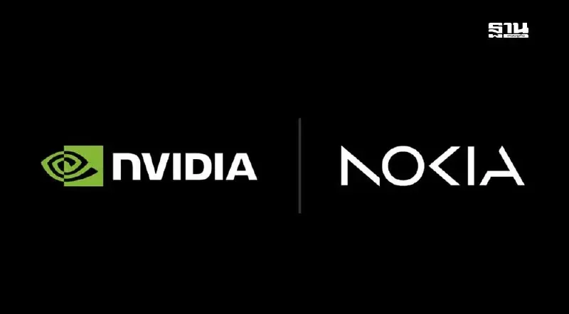 NVIDIA ทุ่ม 1 พันล้านดอลลาร์ หนุน Nokia ร่วมพัฒนา AI-RAN สู่ยุค 6G