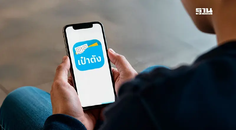 วิธีติดตั้งลงทะเบียน แอปฯ เป๋าตัง รับสิทธิคนละครึ่ง 68 อัปเดตที่นี่