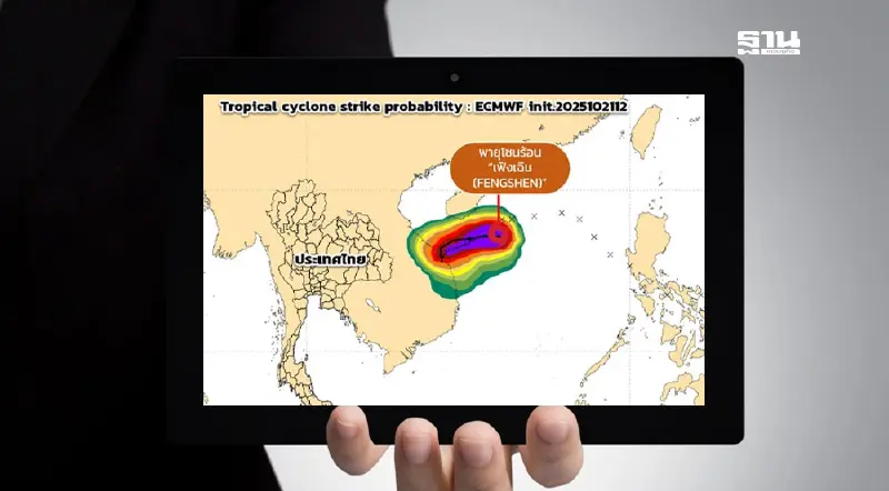 อัปเดตเส้นทางพายุเฟิงเฉิน 22 ต.ค.เตือนอีสาน-ใต้ฝนฟ้าคะนอง ฝนตกหนักบางแห่ง