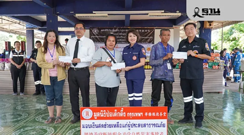 “ป่อเต็กตึ๊ง”ซับน้ำตาผู้ประสบภัยน้ำท่วม 4 จังหวัด ถวายเป็นพระราชกุศล “ป่อเต็กตึ๊ง”ซับน้ำตาผู้ประสบภัยน้ำท่วม 4 จังหวัด ถวายเป็นพระราชกุศล
