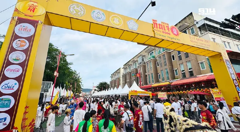 เทศกาลกินเจหาดใหญ่ 2568 วันที่ 20-29 ต.ค.68 เช็กกิจกรรมไฮไลต์