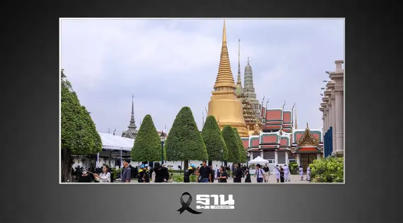 เปิดขั้นตอนการถวายสักการะพระบรมศพ สมเด็จพระพันปีหลวง