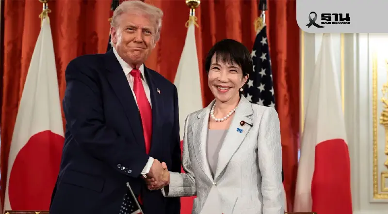 'ทรัมป์' ปลื้มนายกฯ ญี่ปุ่นหญิงคนแรก เปิดดีลใหญ่แร่หายาก-สกัดอิทธิพลจีน