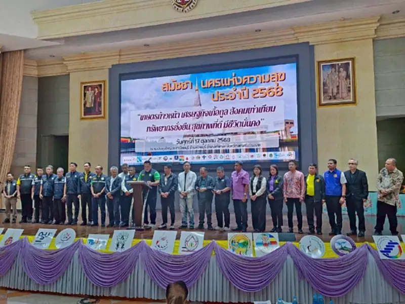 นครศรีฯ วิกฤตสุข! 1000 คน ยื่น 6 ข้อเสนอ ถึง 'ธรรมนัส' แก้จน-ยาเสพติด นครศรีฯ วิกฤตสุข! 1000 คน ยื่น 6 ข้อเสนอ ถึง 'ธรรมนัส' แก้จน-ยาเสพติด